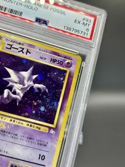 1997 Pokemon TCG - Haunter Mystery of the Fossils Holo Japanese PSA 6 HOLO SWIRL - Image 2