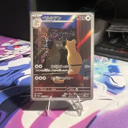 Pokemon TCG Persian Art Rare 75/64 SV6a Night Wanderer 2024 Japanese Holo NM - Image 1