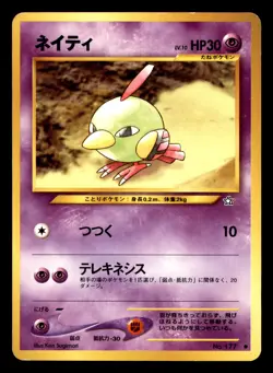 Natu NO. 177 Neo Genesis Pokemon Japanese Moderately Played - Image 1