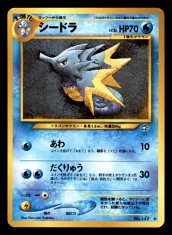 Seadra NO. 117 Non Holo Neo Genesis Pokemon Japanese Moderately Played - Image 1