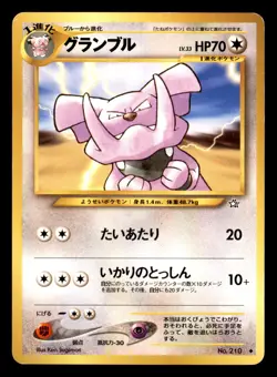 Granbull NO. 210 Neo Genesis Pokemon Japanese Moderately Played - Image 1