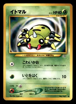 Spinarak NO. 167 Non Holo Neo Genesis Pokemon Japanese Moderately Played - Image 1