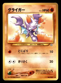 Gligar NO. 207 Neo Genesis Pokemon Japanese Moderately Played - Image 1