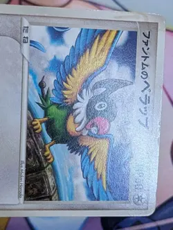 PHANTOM'S CHATOT 011/019 MOVIE VS PACK JAPANESE POKEMON TCG - Image 2
