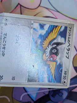 PHANTOM'S CHATOT 011/019 MOVIE VS PACK JAPANESE POKEMON TCG - Image 3
