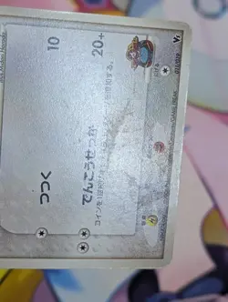 PHANTOM'S CHATOT 011/019 MOVIE VS PACK JAPANESE POKEMON TCG - Image 4