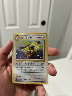 Pidgeot Pokemon Jungle Holo (Japanese) - Image 2