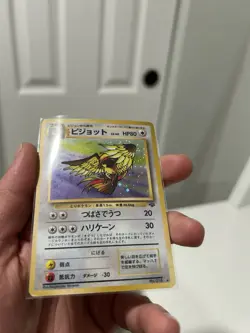 Pidgeot Pokemon Jungle Holo (Japanese) - Image 5