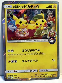 New! Tea Party Pikachu 325/Sm-p Pokemon Centre Kyoto Promo Japanese Nm/Mint Card - Image 1