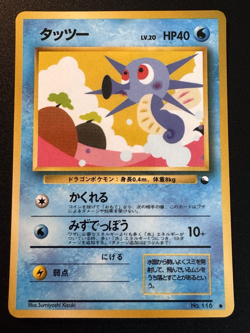 Japanese Horsea Vending Series 3 Pokemon Card Glossy Rare MP - Image 1