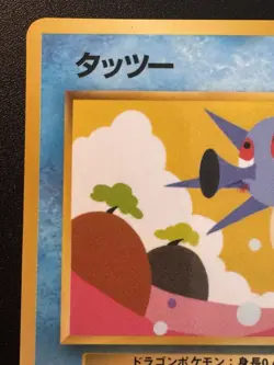 Japanese Horsea Vending Series 3 Pokemon Card Glossy Rare MP - Image 3
