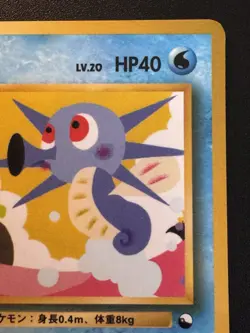 Japanese Horsea Vending Series 3 Pokemon Card Glossy Rare MP - Image 4