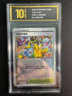 Pokemon TCG S-Chinese Pikachu 151C 025/151 Poke Ball Holo Card Golden Pyxis10 - Image 1