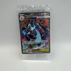 Pokemon Mega Charizard X ex / Oricorio ex Phantasmal Flames UPC Promo Sealed #26 - Image 1
