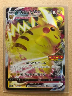 Pokemon Card Pikachu VMAX 265/S-P Full-Art Japanese CoroCoro Comic Promo Mint - Image 1
