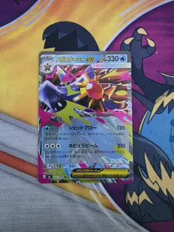 Mega Starmie ex 021/080 RR Pokemon TCG Japanese Nihil Zero - Image 1
