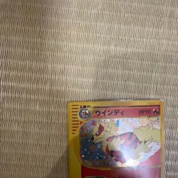 With tracking Arcanine Holo 017/092 e-Series Aquapolis 2002 Holo Pokemon Card - Image 2