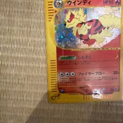 With tracking Arcanine Holo 017/092 e-Series Aquapolis 2002 Holo Pokemon Card - Image 5