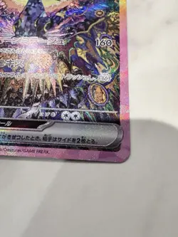 Umbreon ex SAR 217/187 Terastal Festival sv8a 2024 Japanese Pokemon Card - Image 3