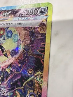 Umbreon ex SAR 217/187 Terastal Festival sv8a 2024 Japanese Pokemon Card - Image 4