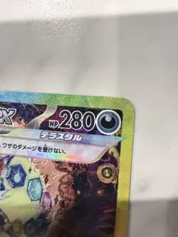 Umbreon ex SAR 217/187 Terastal Festival sv8a 2024 Japanese Pokemon Card - Image 5