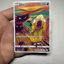 Munch Exhibition x Pokemon Card Game Psyduck scream 286/SM-P Tomokazu Komiya - Image 1