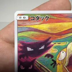 Munch Exhibition x Pokemon Card Game Psyduck scream 286/SM-P Tomokazu Komiya - Image 3
