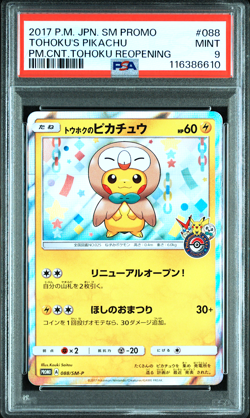 PSA 9 Tohoku's Pikachu 088/SM-P Japanese Pokemon Center Promo Card 2017 - Image 1