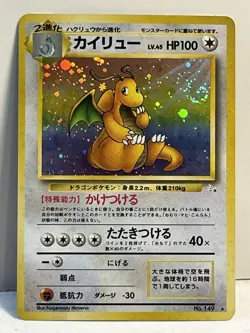 1997 Japanese Fossil Holo Rare Dragonite #149 NM Card! Get It Graded! No White!! - Image 1
