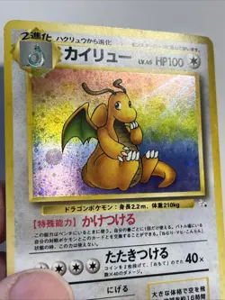 1997 Japanese Fossil Holo Rare Dragonite #149 NM Card! Get It Graded! No White!! - Image 4