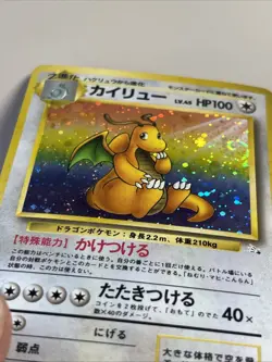 1997 Japanese Fossil Holo Rare Dragonite #149 NM Card! Get It Graded! No White!! - Image 5