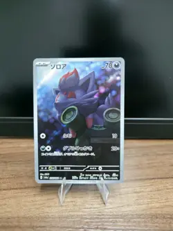 Pokemon Japanese Sv6a Night Wanderer Zorua Art Rare Holo 72/64 - Image 1