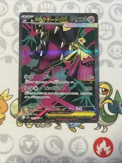Mega Mawile Ex Super Rare Pokemon JP Mega Brave #080/063 Near Mint - Image 1