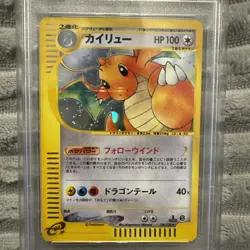 2001 POKEMON JPN EXPEDITION 1ST ED #126 DRAGONITE-HOLO PSA 8 - Image 2