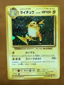 POKEMON TCG RAICHU 034/087 HOLO RARE NEAR MINT CP6 20TH ANNIVERSARY JAPANESE - Image 1