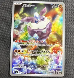 In-Hand Uk Carbink 752/742 MC Start Deck 100 Battle Collection Pokemon Japanese - Image 1