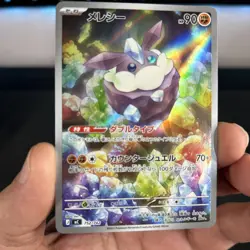 In-Hand Uk Carbink 752/742 MC Start Deck 100 Battle Collection Pokemon Japanese - Image 3
