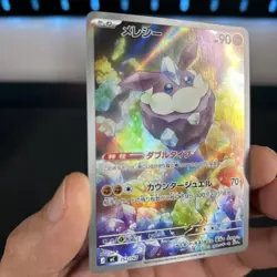 In-Hand Uk Carbink 752/742 MC Start Deck 100 Battle Collection Pokemon Japanese - Image 4