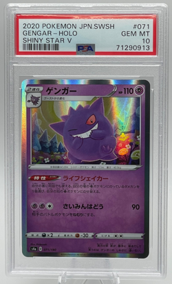 2020 POKEMON JAPANESE SWORD & SHIELD SHINY STAR V #071 GENGAR-HOLO PSA 10 GEM MT - Image 1