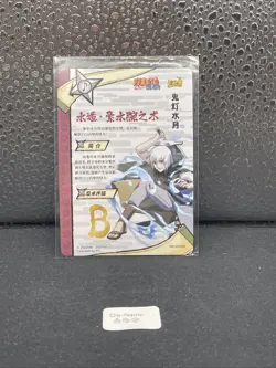Naruto Kayou CCG - Suigetsu OR-056 Full Art - Naruto Trading Card - NM - Image 2