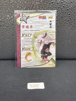 Naruto Kayou CCG - Kiba Inuzuka OR-054 Full Art - Naruto Trading Card - NM - Image 2