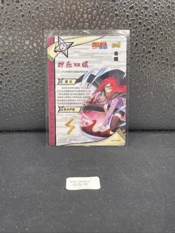 KARIN NR-OR-058 OR FULL ART NARUTO KAYOU HOLO CARD - Image 2