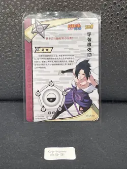 Sasuke Uchiha | NR-UR-054 | Card/Carte Naruto Kayou Collection - Image 2