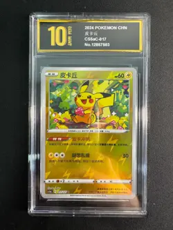 2024 Pokemon TCG Chinese Pikachu Simplified cs5aC 017/127 Golden Pyxis10 - Image 1