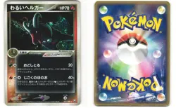 Dark Houndoom Holo Pokemon TCG Rocket Gang Strikes Back 021/084 MP - Image 3
