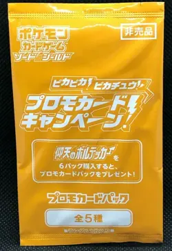 Pokemon Cards Astonishing Voltecker Promo Pack Limited Pikachu VMax Japanese F/S - Image 1