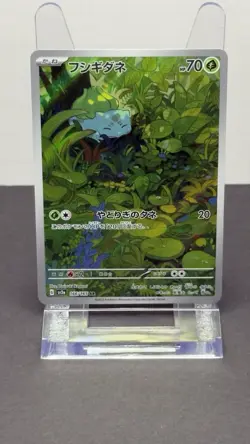 Pokemon Bulbasaur Art Rare Holo Sv2a: Card 151 166/165 Japanese TRUSTED SELLER! - Image 1