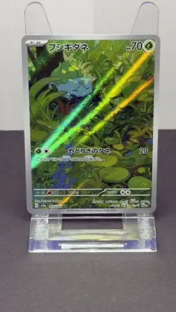Pokemon Bulbasaur Art Rare Holo Sv2a: Card 151 166/165 Japanese TRUSTED SELLER! - Image 2