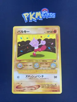 Pokemon TCG Tyrogue Neo Discovery No.236 Regular Japanese Card LP. - Image 1