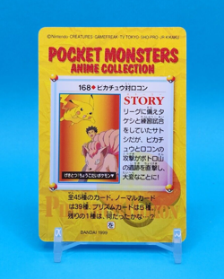 Pokemon Card Japanese - Pikachu VS Vulpix #168 - Bandai - Anime Collection - Image 3